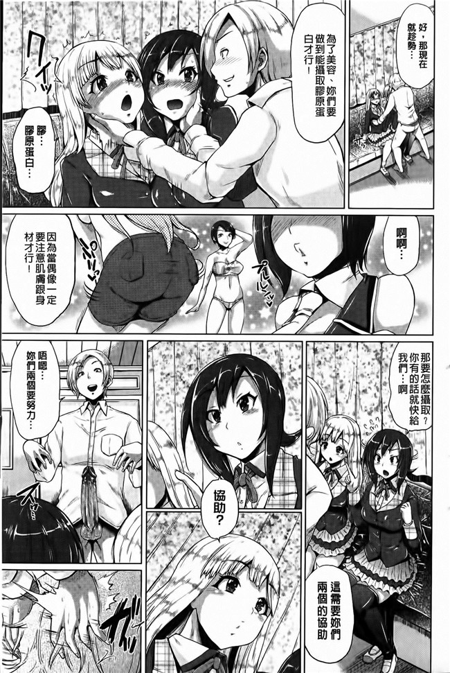 本子库少女漫画两想成为偶像的妹子被我骗上床各种爆干居然还成功出道了h本子