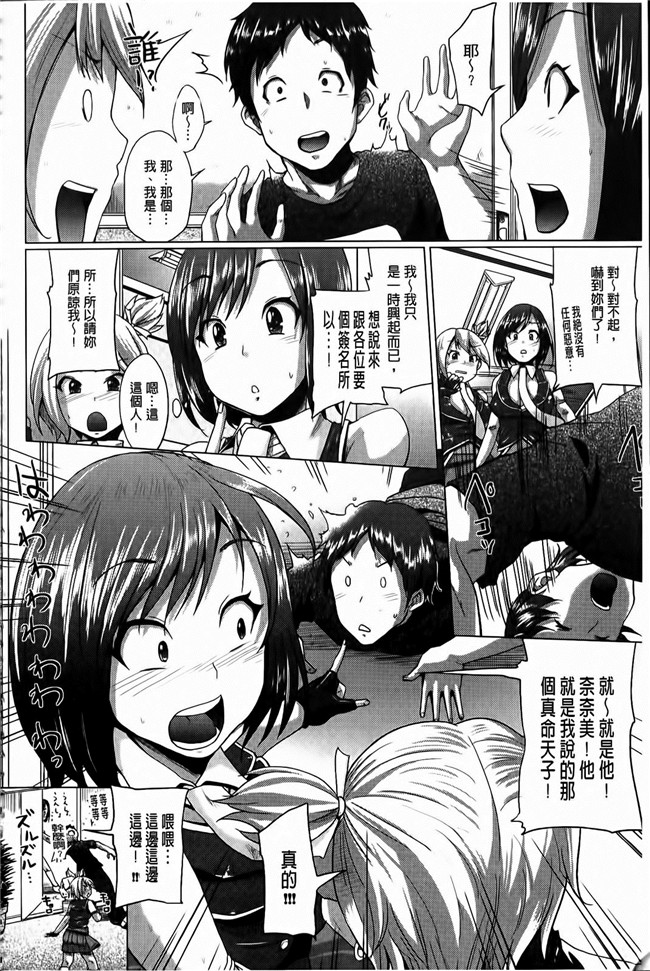 本子库少女漫画两想成为偶像的妹子被我骗上床各种爆干居然还成功出道了h本子