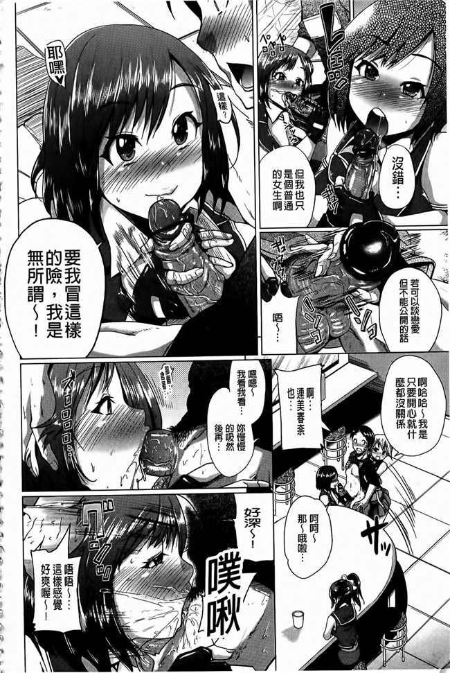 本子库少女漫画两想成为偶像的妹子被我骗上床各种爆干居然还成功出道了h本子