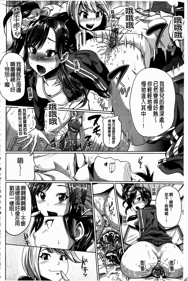 本子库少女漫画两想成为偶像的妹子被我骗上床各种爆干居然还成功出道了h本子