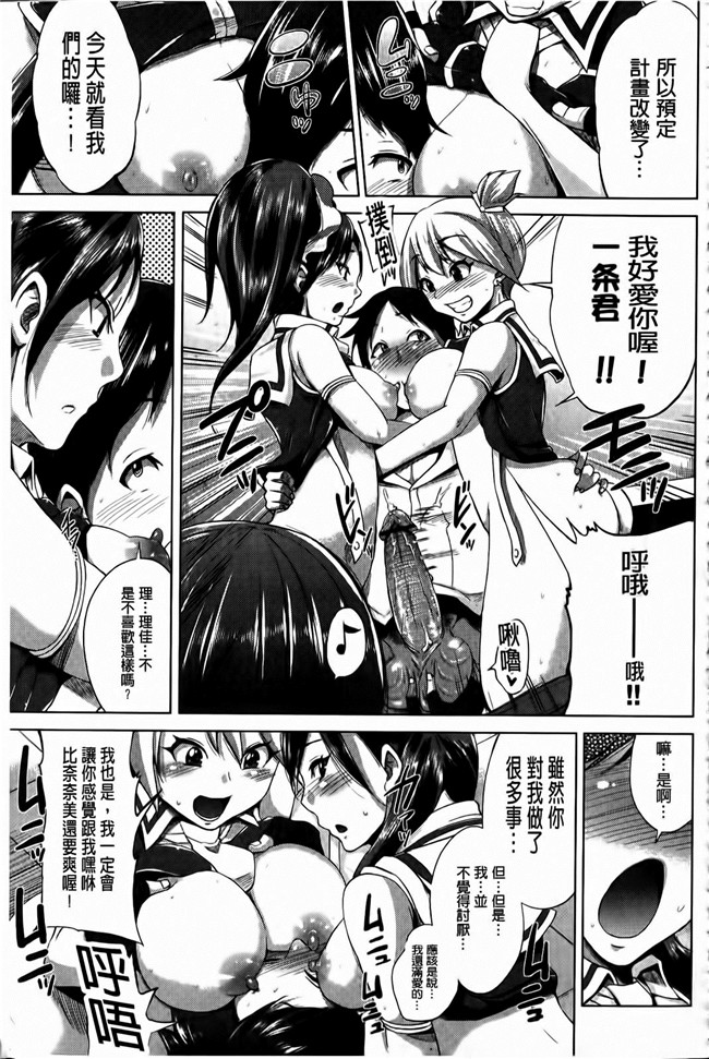 本子库少女漫画两想成为偶像的妹子被我骗上床各种爆干居然还成功出道了h本子