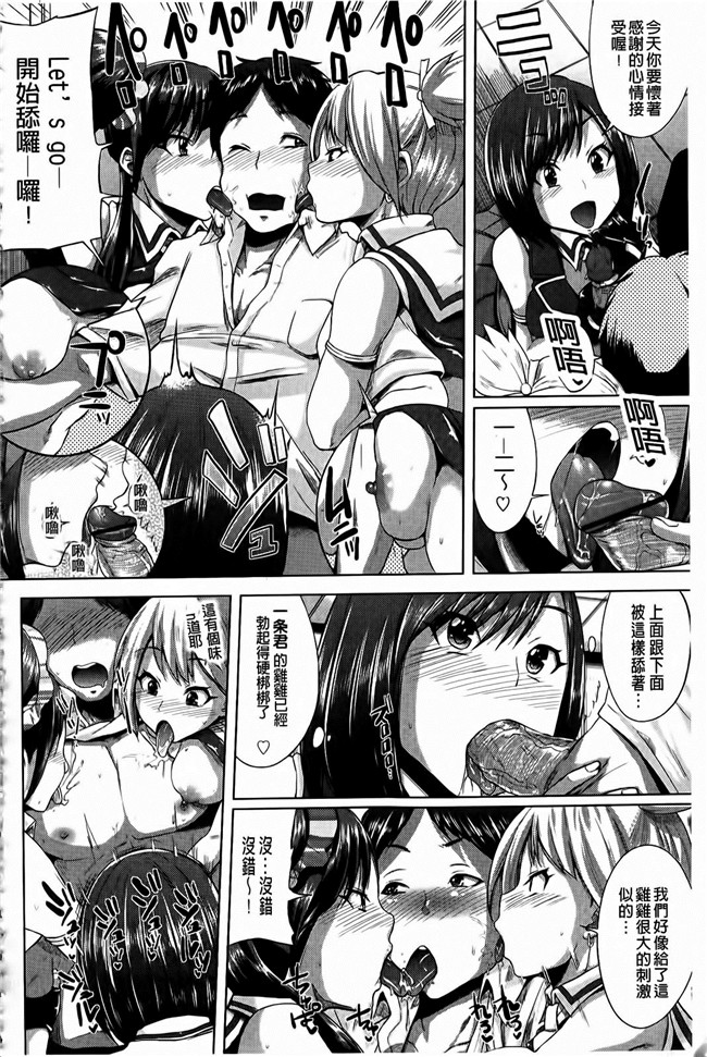 本子库少女漫画两想成为偶像的妹子被我骗上床各种爆干居然还成功出道了h本子