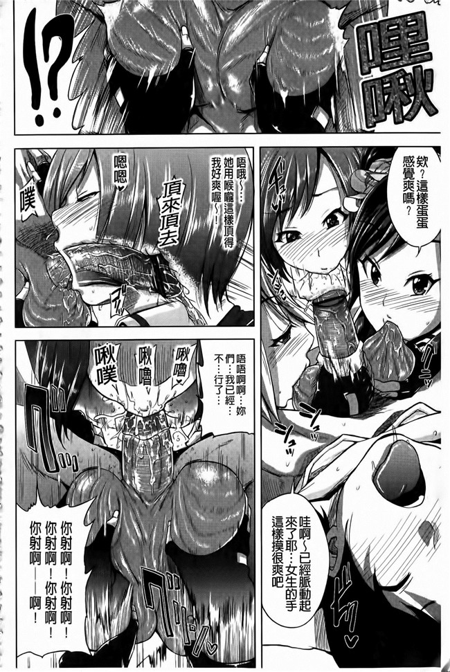 本子库少女漫画两想成为偶像的妹子被我骗上床各种爆干居然还成功出道了h本子