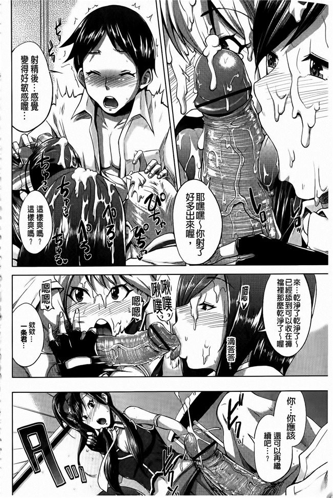 本子库少女漫画两想成为偶像的妹子被我骗上床各种爆干居然还成功出道了h本子