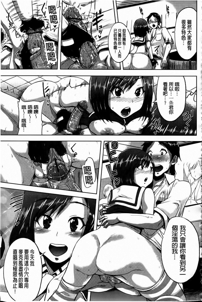 本子库少女漫画两想成为偶像的妹子被我骗上床各种爆干居然还成功出道了h本子