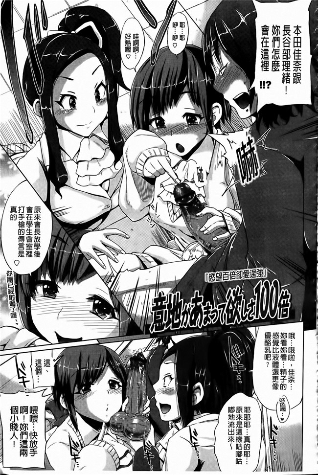 本子库少女漫画两想成为偶像的妹子被我骗上床各种爆干居然还成功出道了h本子