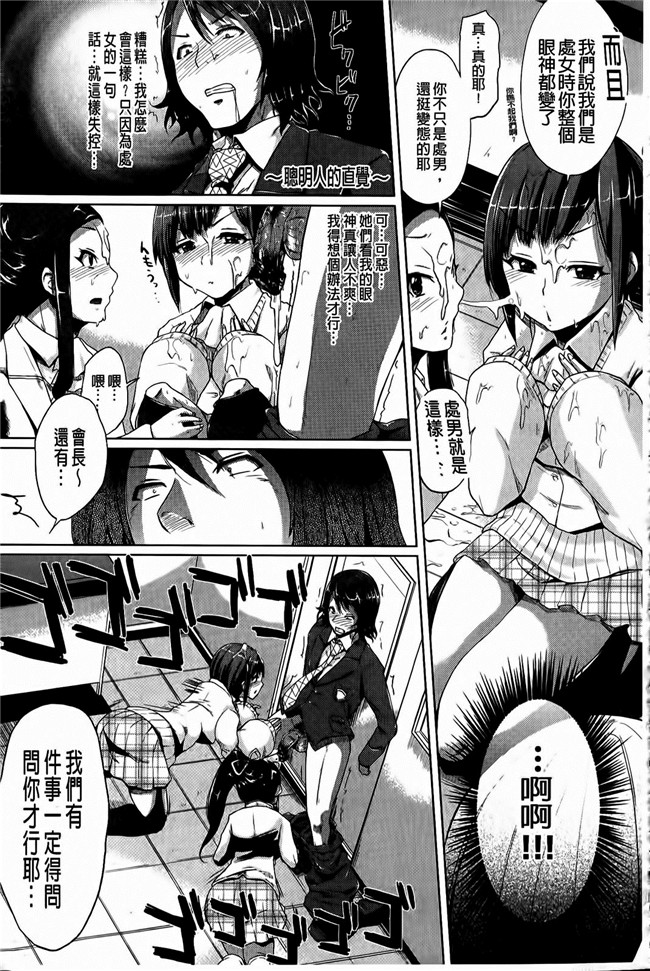 本子库少女漫画两想成为偶像的妹子被我骗上床各种爆干居然还成功出道了h本子