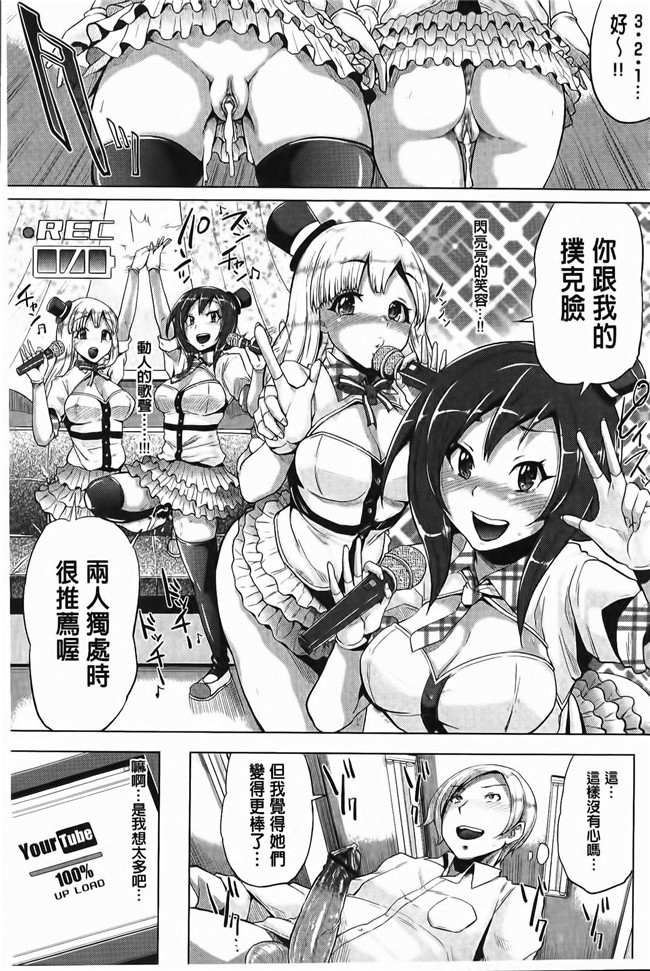 本子库少女漫画两想成为偶像的妹子被我骗上床各种爆干居然还成功出道了h本子