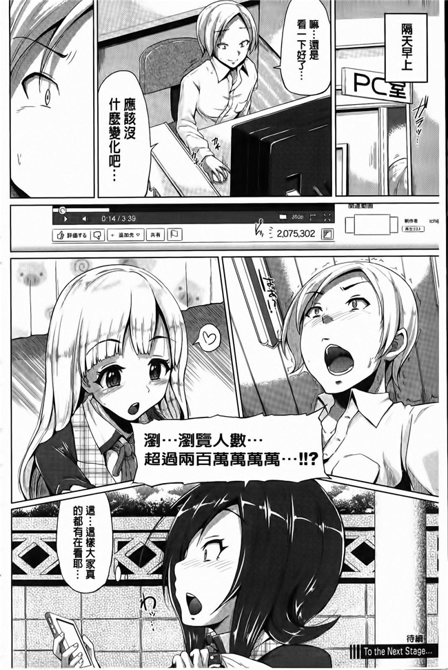 本子库少女漫画两想成为偶像的妹子被我骗上床各种爆干居然还成功出道了h本子