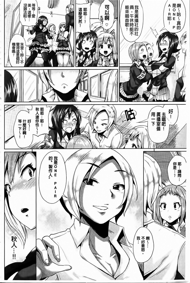 本子库少女漫画两想成为偶像的妹子被我骗上床各种爆干居然还成功出道了h本子