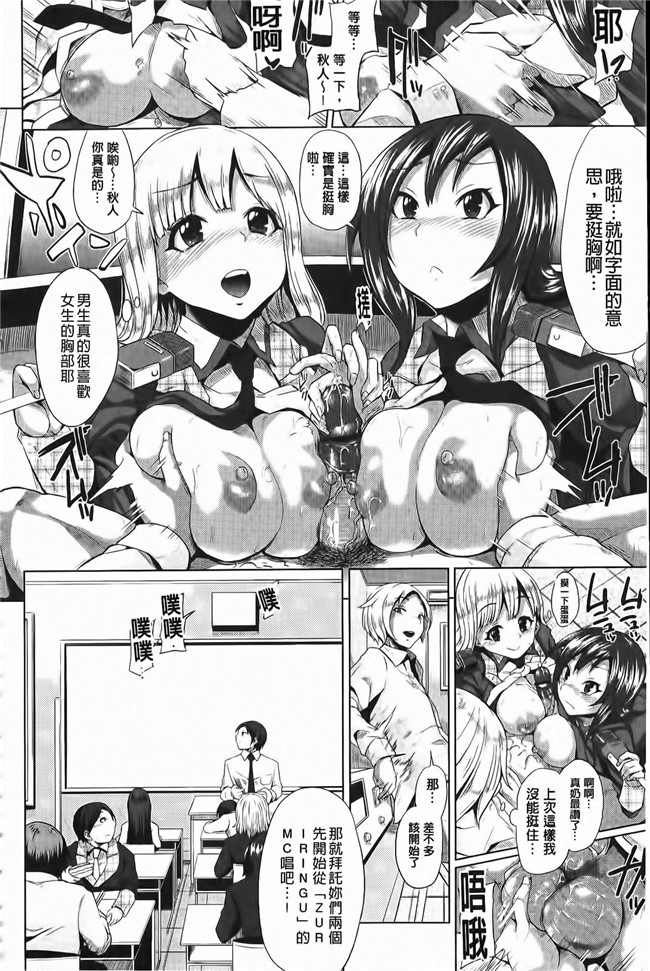 本子库少女漫画两想成为偶像的妹子被我骗上床各种爆干居然还成功出道了h本子