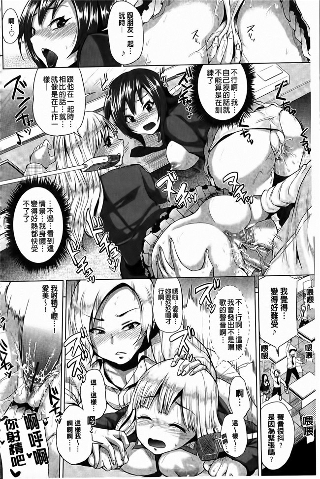 本子库少女漫画两想成为偶像的妹子被我骗上床各种爆干居然还成功出道了h本子