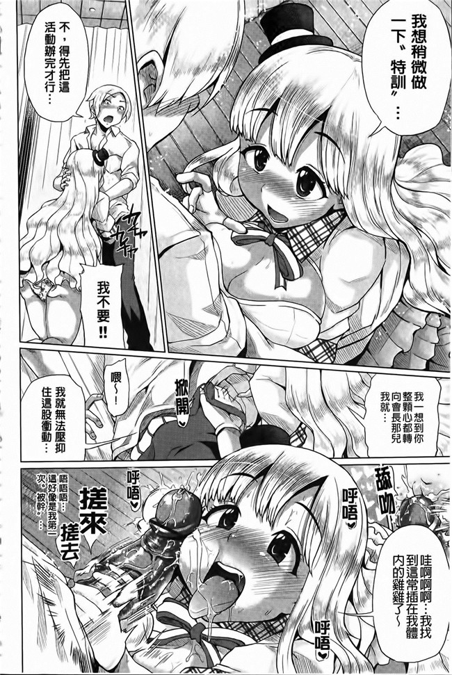 本子库少女漫画两想成为偶像的妹子被我骗上床各种爆干居然还成功出道了h本子