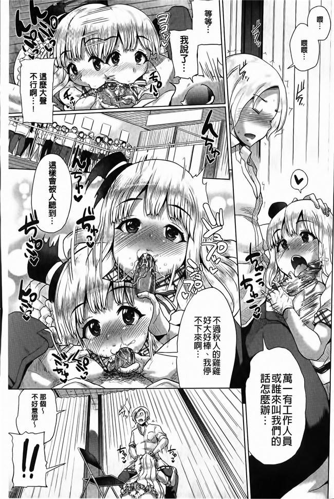 本子库少女漫画两想成为偶像的妹子被我骗上床各种爆干居然还成功出道了h本子