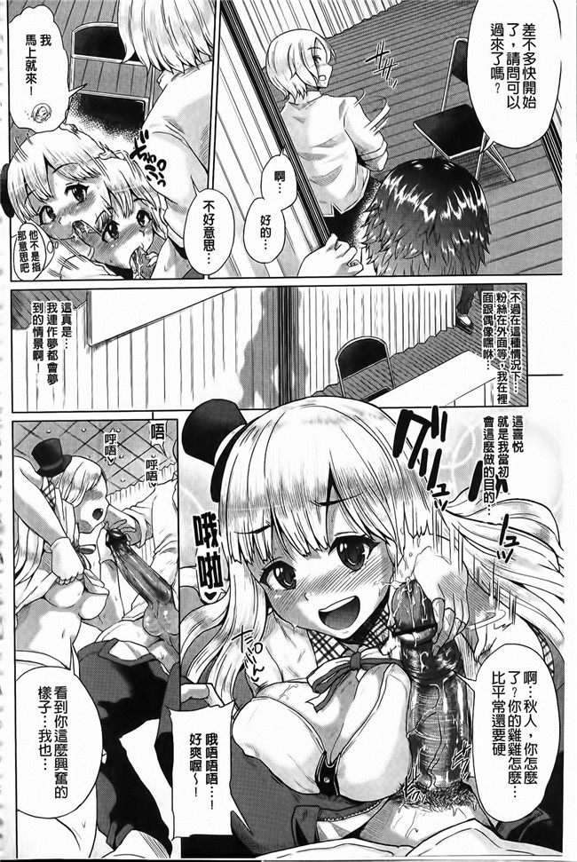 本子库少女漫画两想成为偶像的妹子被我骗上床各种爆干居然还成功出道了h本子