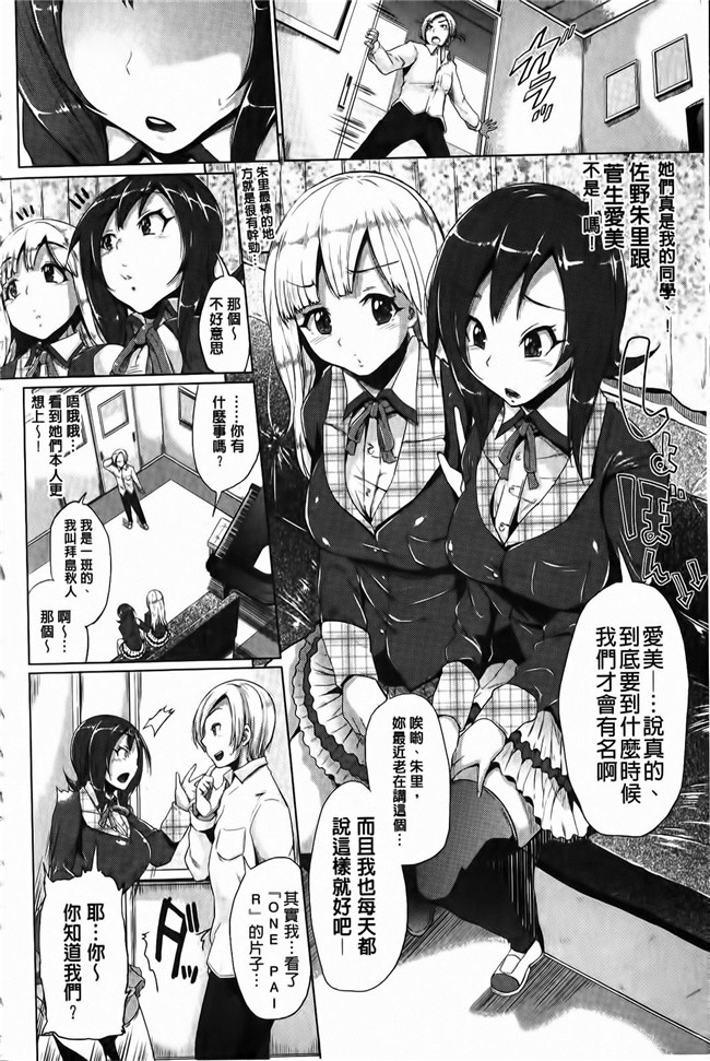 本子库少女漫画两想成为偶像的妹子被我骗上床各种爆干居然还成功出道了h本子