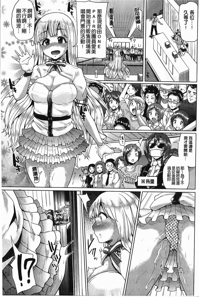 本子库少女漫画两想成为偶像的妹子被我骗上床各种爆干居然还成功出道了h本子