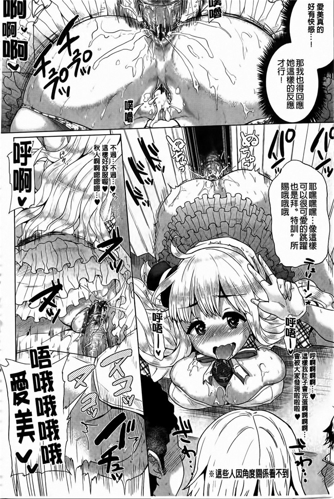 本子库少女漫画两想成为偶像的妹子被我骗上床各种爆干居然还成功出道了h本子