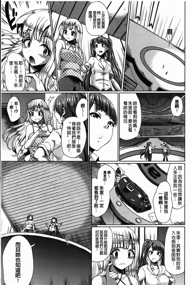 本子库少女漫画两想成为偶像的妹子被我骗上床各种爆干居然还成功出道了h本子