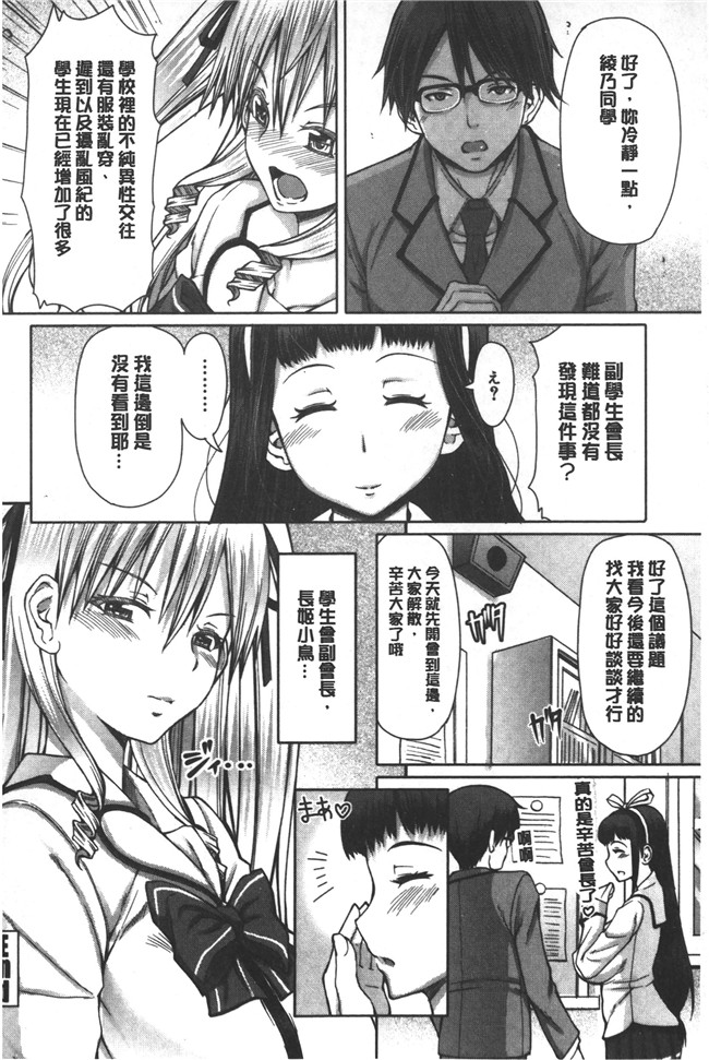 里番库工口邪恶少女漫画:[RED-RUM] 籠姫ノ淫欲h本子