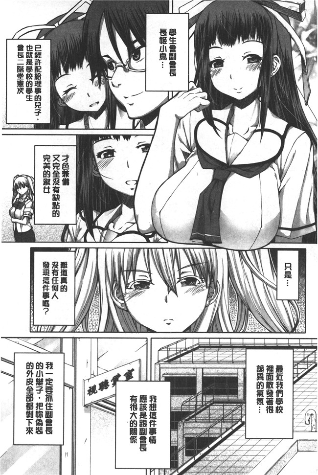 里番库工口邪恶少女漫画:[RED-RUM] 籠姫ノ淫欲h本子