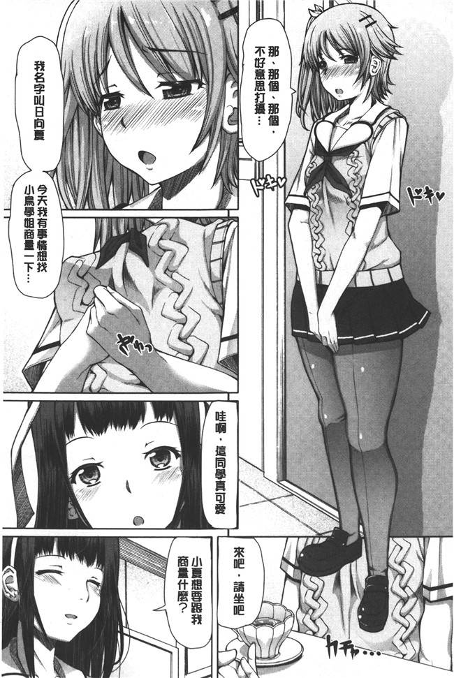 里番库工口邪恶少女漫画:[RED-RUM] 籠姫ノ淫欲h本子