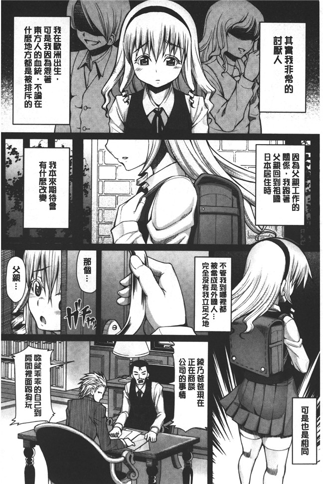 里番库工口邪恶少女漫画:[RED-RUM] 籠姫ノ淫欲h本子