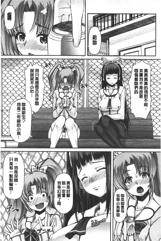 里番库工口邪恶少女漫画:[RED-RUM] 籠姫ノ淫欲h本子