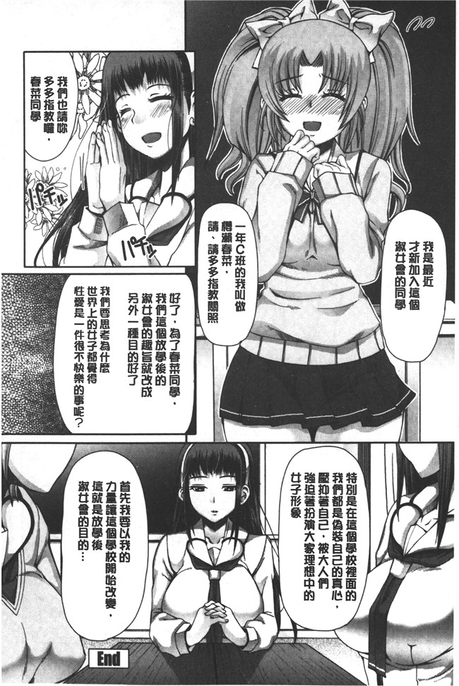 里番库工口邪恶少女漫画:[RED-RUM] 籠姫ノ淫欲h本子