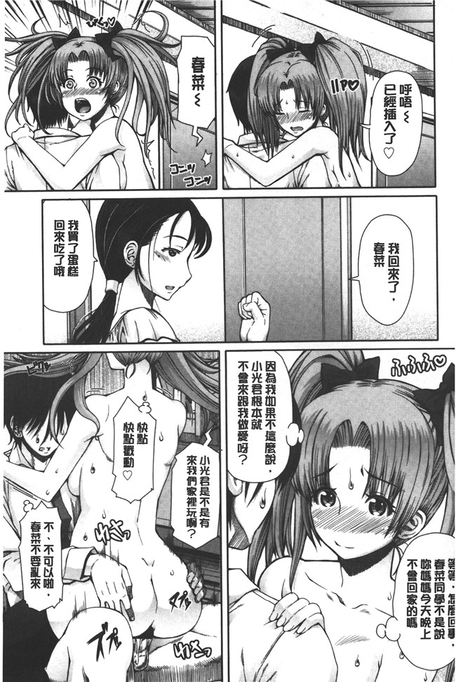 里番库工口邪恶少女漫画:[RED-RUM] 籠姫ノ淫欲h本子