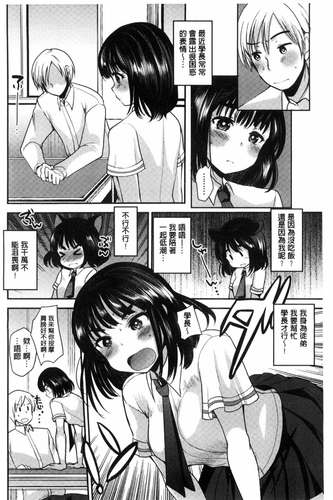 里番库[風的工房]工口少女漫画制服発情も～ど 制服發情多一點h本子