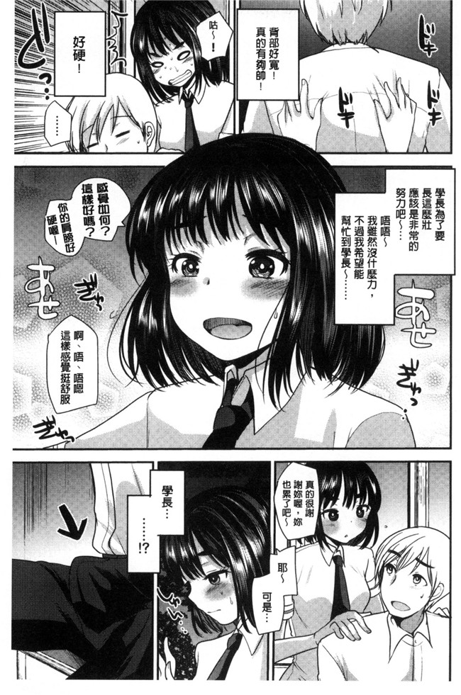 里番库[風的工房]工口少女漫画制服発情も～ど 制服發情多一點h本子