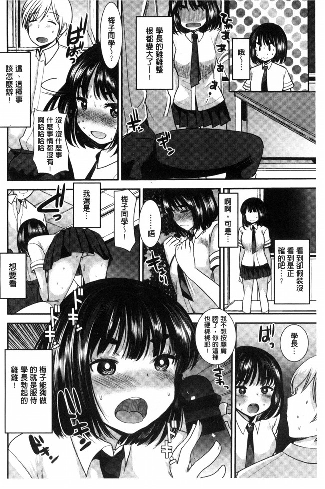 里番库[風的工房]工口少女漫画制服発情も～ど 制服發情多一點h本子