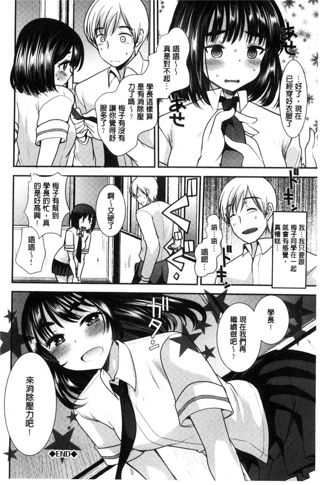 里番库[風的工房]工口少女漫画制服発情も～ど 制服發情多一點h本子