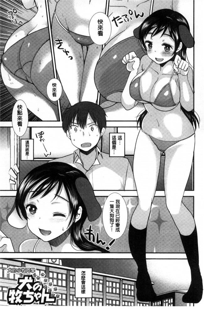 里番库[風的工房]工口少女漫画制服発情も～ど 制服發情多一點h本子