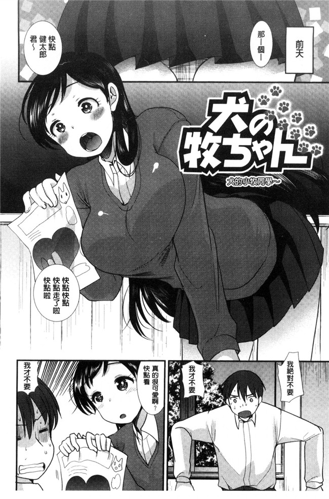 里番库[風的工房]工口少女漫画制服発情も～ど 制服發情多一點h本子