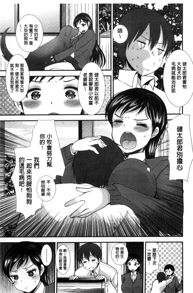 里番库[風的工房]工口少女漫画制服発情も～ど 制服發情多一點h本子