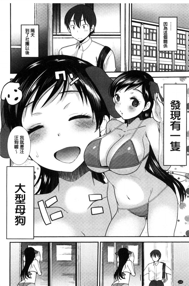 里番库[風的工房]工口少女漫画制服発情も～ど 制服發情多一點h本子