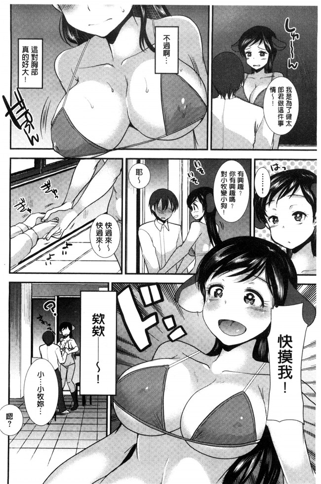 里番库[風的工房]工口少女漫画制服発情も～ど 制服發情多一點h本子