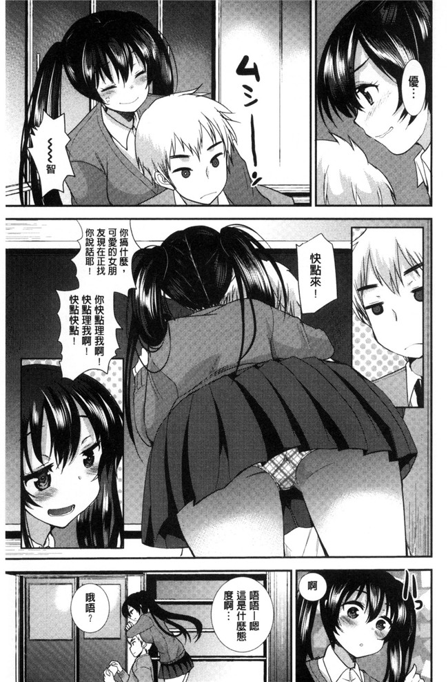 里番库[風的工房]工口少女漫画制服発情も～ど 制服發情多一點h本子