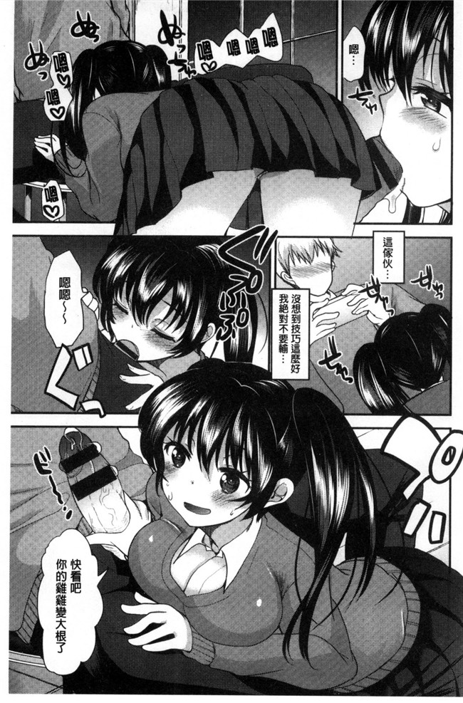 里番库[風的工房]工口少女漫画制服発情も～ど 制服發情多一點h本子