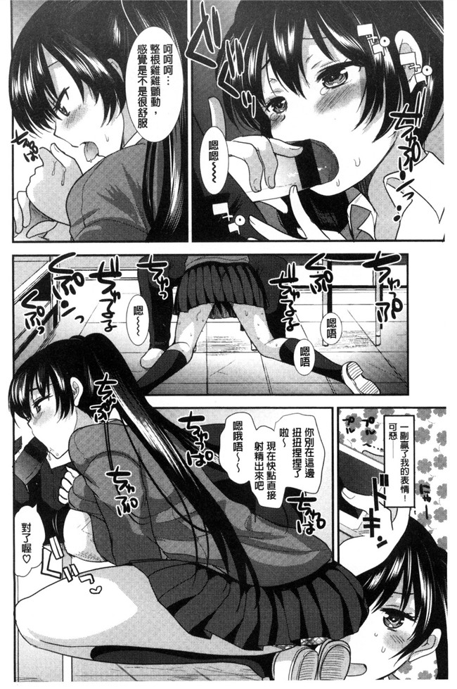 里番库[風的工房]工口少女漫画制服発情も～ど 制服發情多一點h本子