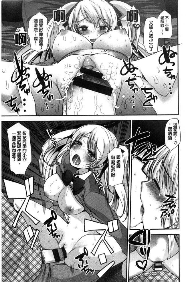 里番库[風的工房]工口少女漫画制服発情も～ど 制服發情多一點h本子