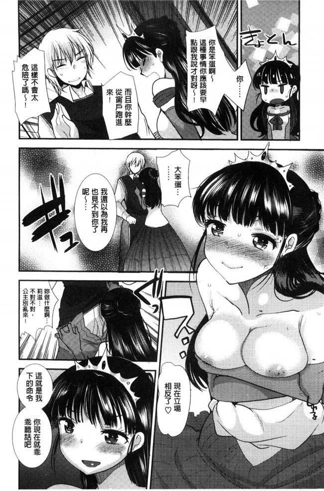 里番库[風的工房]工口少女漫画制服発情も～ど 制服發情多一點h本子