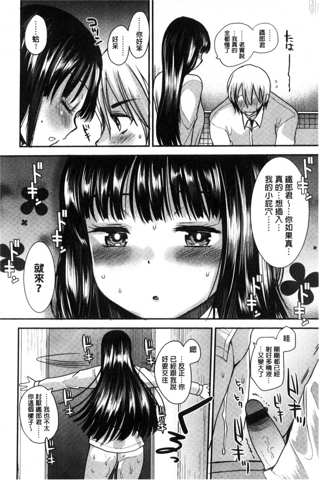 里番库[風的工房]工口少女漫画制服発情も～ど 制服發情多一點h本子