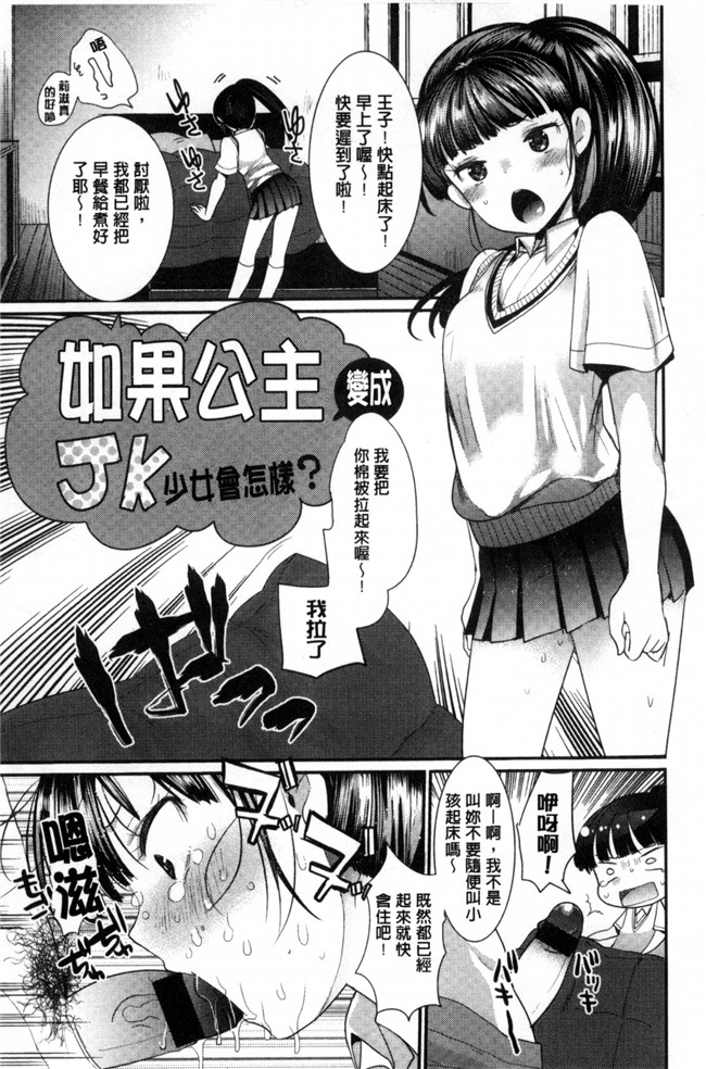 里番库[風的工房]工口少女漫画制服発情も～ど 制服發情多一點h本子