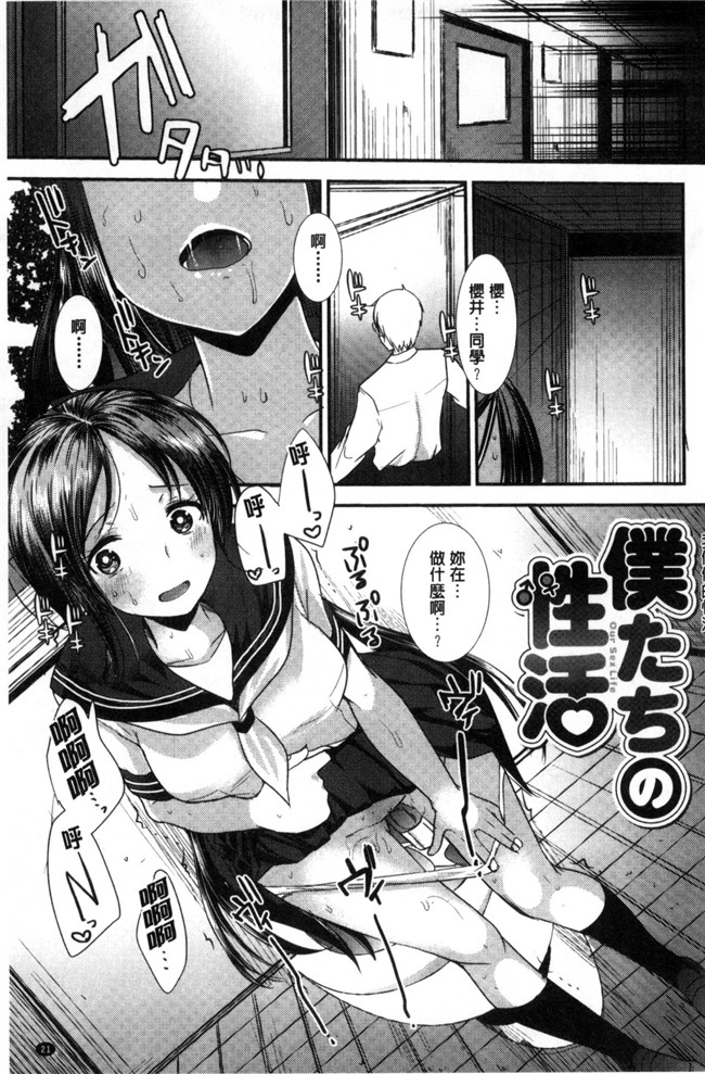 里番库[風的工房]工口少女漫画制服発情も～ど 制服發情多一點h本子