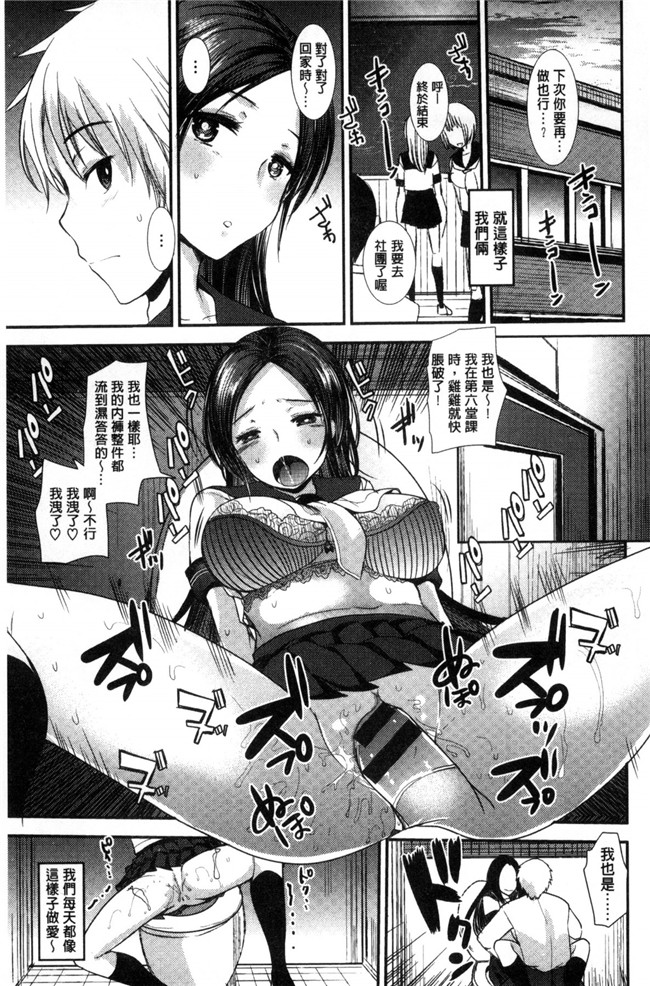 里番库[風的工房]工口少女漫画制服発情も～ど 制服發情多一點h本子