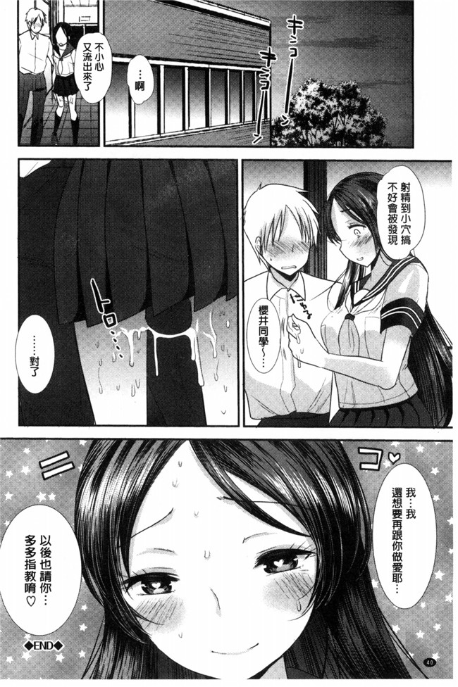 里番库[風的工房]工口少女漫画制服発情も～ど 制服發情多一點h本子