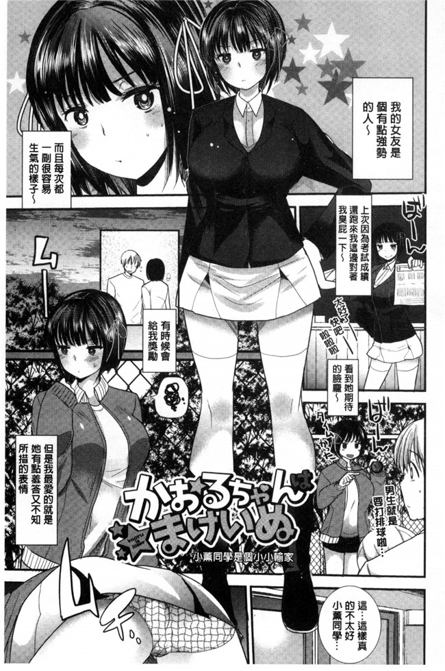 里番库[風的工房]工口少女漫画制服発情も～ど 制服發情多一點h本子